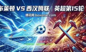 布莱顿训练开放日，关键时刻外线爆发引欢呼，葡超在即，赛季目标并未改变(游泳力量训练方法图解)